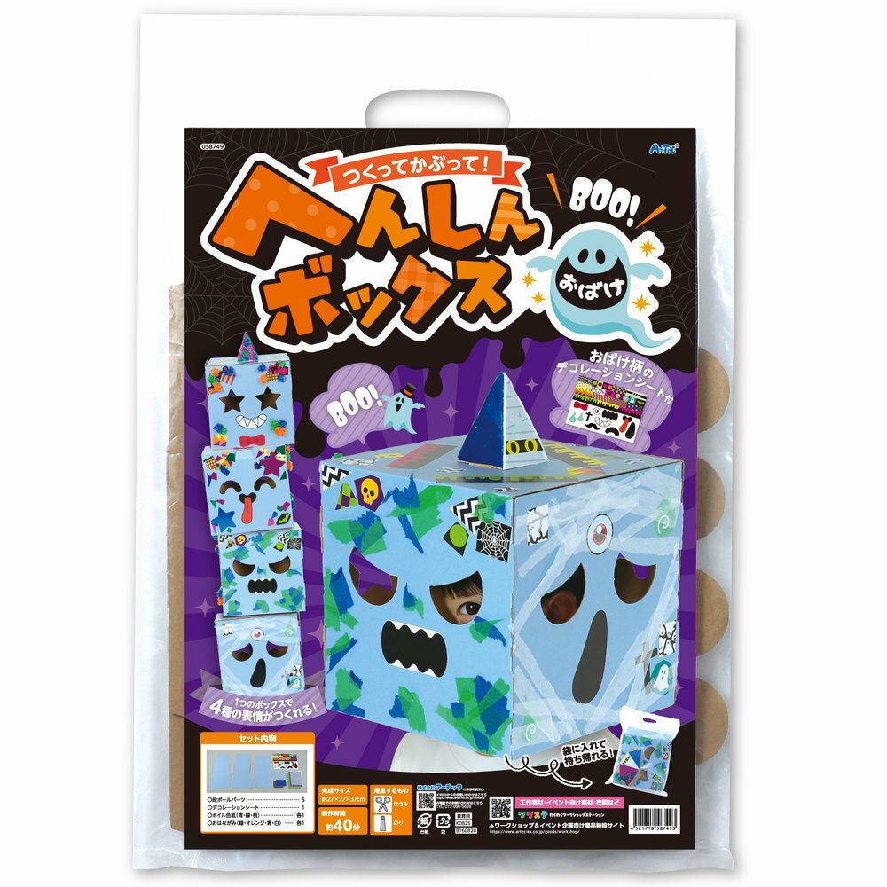 （まとめ買い）アーテック へんし�