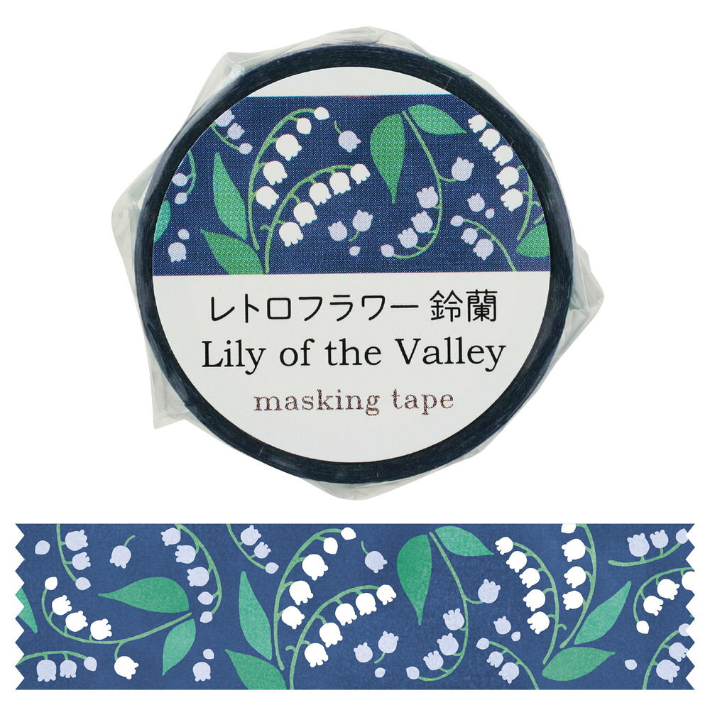 メール便発送商品（送料込み）※こちらの商品はメール便にて「ポスト投函」でのお届けになります。※代金引換はご利用いただけません。※お届け日時のご指定はできません。※宅配便送料別の商品と同梱の場合、宅配便の送料となります。※通常、出荷後1〜4日程度でのお届けとなります。※荷物問合せ番号よりお荷物の追跡が可能です。手帳やラッピングに、心くすぐるレトロフラワー！どこか懐かしくて今っぽい。昭和レトロな花柄にときめく、ちょっぴり懐かしくてキュートなマスキングテープです。鮮やかなブルーに映える白色の鈴蘭柄が魅力のマスキングテープです。1.5cm幅×5m巻で、日常使いにちょうどいいサイズ感。手帳やノート、ラッピングなど幅広い用途で楽しめます。毎日のちょっとしたシーンに華やかさを添えてくれるアイテムです。【詳細】セット内容：本体×1商品サイズ：幅1.5cm×5m巻材質：和紙お使いのモニター設定、お部屋の照明等により実際の商品と色味が異なる場合がございます。[ マスキングテープ レトロフラワー 鈴蘭 すずらん スズラン レトロ 昭和レトロ 花柄 デザインマスキングテープ 和紙テープ マステ 幅15mm 5m巻 手帳 ノート ラッピング包装 かわいい 文房具 デコレーションテープ ステーショナリー 花柄マステ 大人かわいい ]