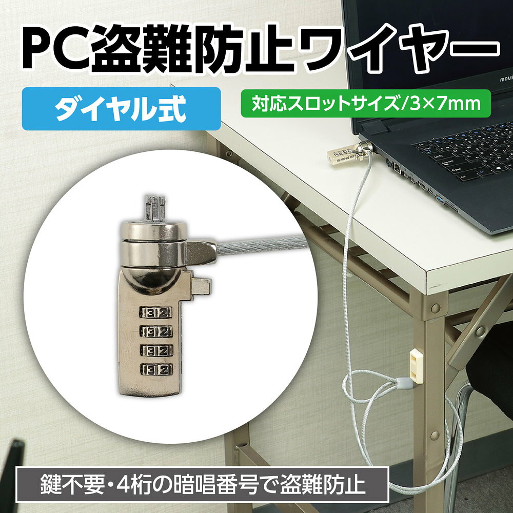 （まとめ買い）アーテック セキュリティワイヤー ダイヤル錠タイプ 1.8m 91566 〔×...