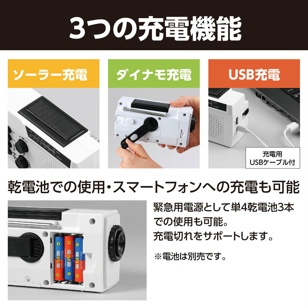 アーテック 防災ダイナモラジオライト(ソーラーパネル付) 95712 [教材用品] 【北海...