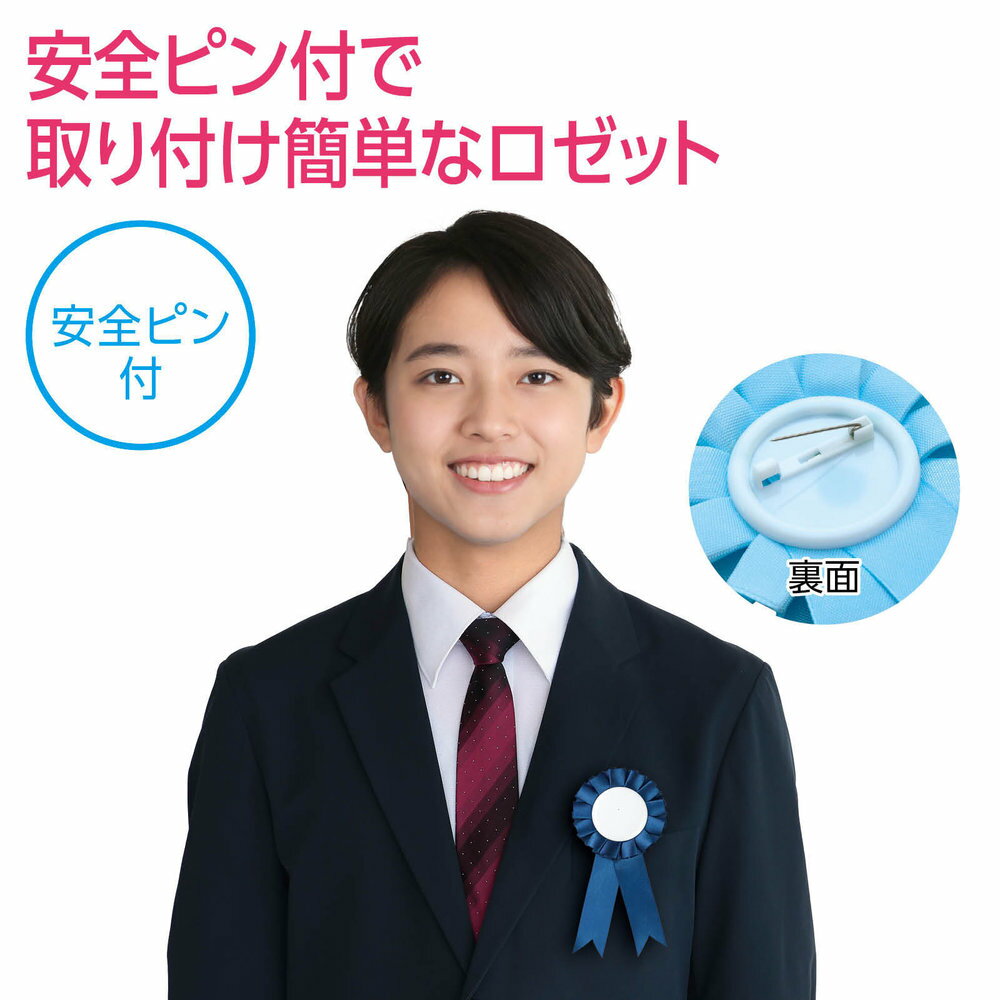 【メール便発送】アーテック ロゼット ネイビー 118868 2