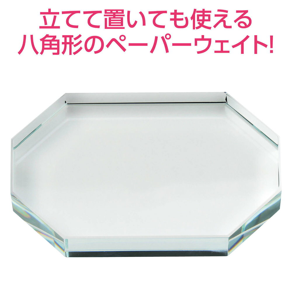 （まとめ買い）アーテック クリスタルペーパーウェイト 八角形 横型 118872 〔×3セ...