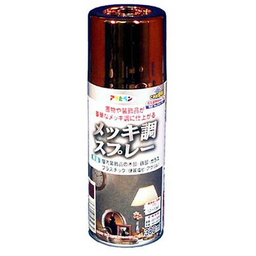 （まとめ買い）アサヒペン メッキ調スプレー 300ML 銅色 〔3缶セット〕【北海道・沖縄・離島配送不可】