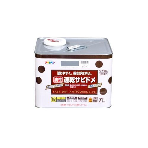 （まとめ買い）アサヒペン 油性速乾サビドメ 7L グレー(ねずみ色) 〔3缶セット〕【北海道・沖縄・離島配送不可】