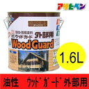 （まとめ買い）アサヒペン 油性ウッドガード 外部用 ライトオーク 02 1.6L 〔3缶セット〕