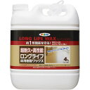 アサヒペン ロングライフ床用樹脂ワックス 4L 【北海道・沖縄・離島配送不可】