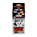 アサヒペン COBRA ファイバー補修テープ 幅5cm×長さ127cm CB-001 ブラック 【北海道・沖縄・離島配送不可】