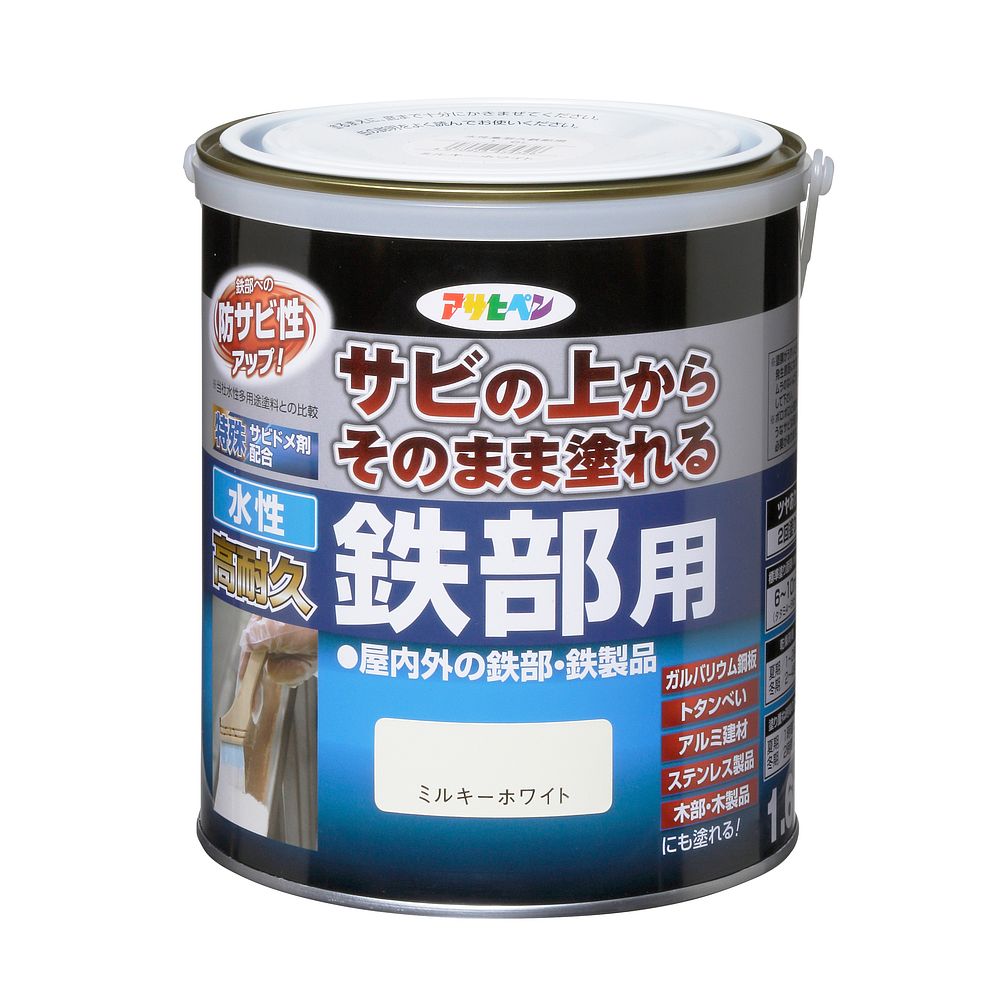 サビの上からそのまま塗れる！【特長】●水性で塗りやすい低臭タイプの鉄部用塗料です。●特殊強力サビドメ剤の効果でサビの上から直接塗れます。　(ポロポロと取れるようなサビは取り除く必要があります。)●特殊フッ素樹脂、シリコン架橋システム、紫外線劣化防止剤(HALS)の相乗効果により耐候性に優れています。●密着力が強く、ガルバリウム鋼板やアルミ、ステンレスにも塗装できます。【用途】適した場所/屋内・屋外用・扉、フェンス、シャッター、パイプ、機械器具、農機具など屋内・屋外の鉄部・鉄製品。・ガルバリウム・トタン・アルミ・ステンレスの製品（屋根は除く）・木製品。※食器などの直接食品が触れるような箇所や、常時水につかるところ、車のマフラーなどの耐熱性が必要なところ、自動車・バイクの補修、床面、テーブルの天面、常に衣服が接触するイス等には適しません。標準塗り回数/2回塗り光沢/ツヤあり塗膜の仕上がり/不透明（下地を隠す）【規格】2回塗り・塗り面積：6〜10m2（タタミ4〜6枚分）・塗料タイプ:架橋反応型水性シリコンアクリルエマルション樹脂塗料・うすめ方:塗りにくいときは水(5%以内)でうすめて下さい。・乾燥時間:夏期/1〜2時間　冬期/2〜4時間・塗り重ね時間の目安:夏期/1時間以上　冬期/2時間以上・用具の手入れ:使用した用具は乾かないうちに、新聞紙かボロ布でできるだけ塗料を拭き取り、水か湯で洗って下さい。・下地処理など【サビがない場合】はがれかかった古い塗膜は、皮スキなどで取り除き、塗る面のゴミや汚れを取り、油分はペイントうすめ液でよく拭き取り、乾かします。【サビがある場合】ボロボロと取れるようなサビは、皮スキ・ワイヤーブラシで落とします。細かい部分はスチールウール・サンドペーパーを使用します。サビ落とし後、サビ・ゴミ・油分などをペイントうすめ液でよく拭き取り、乾かします。【注意事項】※塗装後、塗膜が乾燥する前に降雨や結露があると、塗装後にサビが発生します。塗装後の天気や気温を事前に確認してから塗装して下さい。※塗膜がうすいとサビの発生原因になります。ムラのないように塗装して下さい。※ポロポロと取れるようなサビは取り除く必要があります。※塗装は雨の降りそうな日や湿度の高い日は避け、天気の良い日に塗って下さい。また塗装中、乾燥中ともに5℃以下になるときは塗らないで下さい。※結露する時期には午後3時までに塗り終えて下さい。※うすめすぎたり、うすく塗りすぎると、サビが発生することがあります。※沿岸地域や工場地帯などの過酷な環境ではサビが発生する可能性があります。それらの地域ではサビドメ塗料を下塗りするか、油性の鉄部用塗料を使用して下さい。※塗り面積・乾燥時間・着色力・色相などは、素材・塗布量・下地・塗り方・気象条件などにより多少異なります。