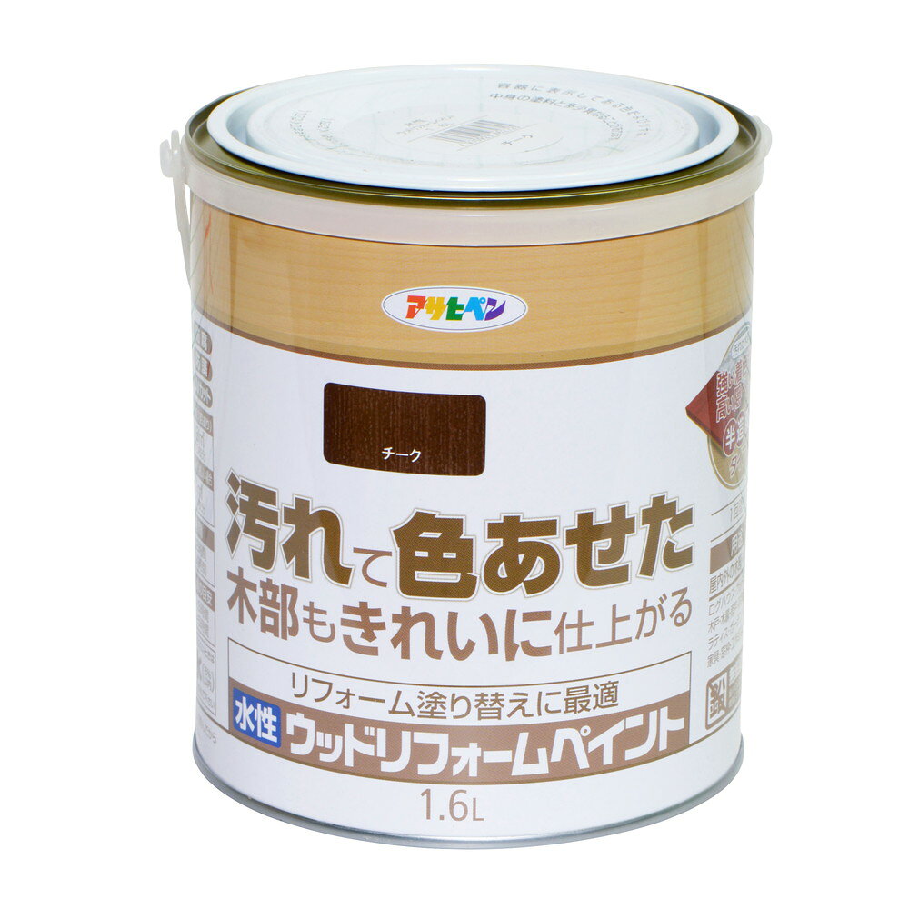 アサヒペン 木部水性塗料 水性ウッドリフォームペイント 1.6L チーク 【北海道・沖...
