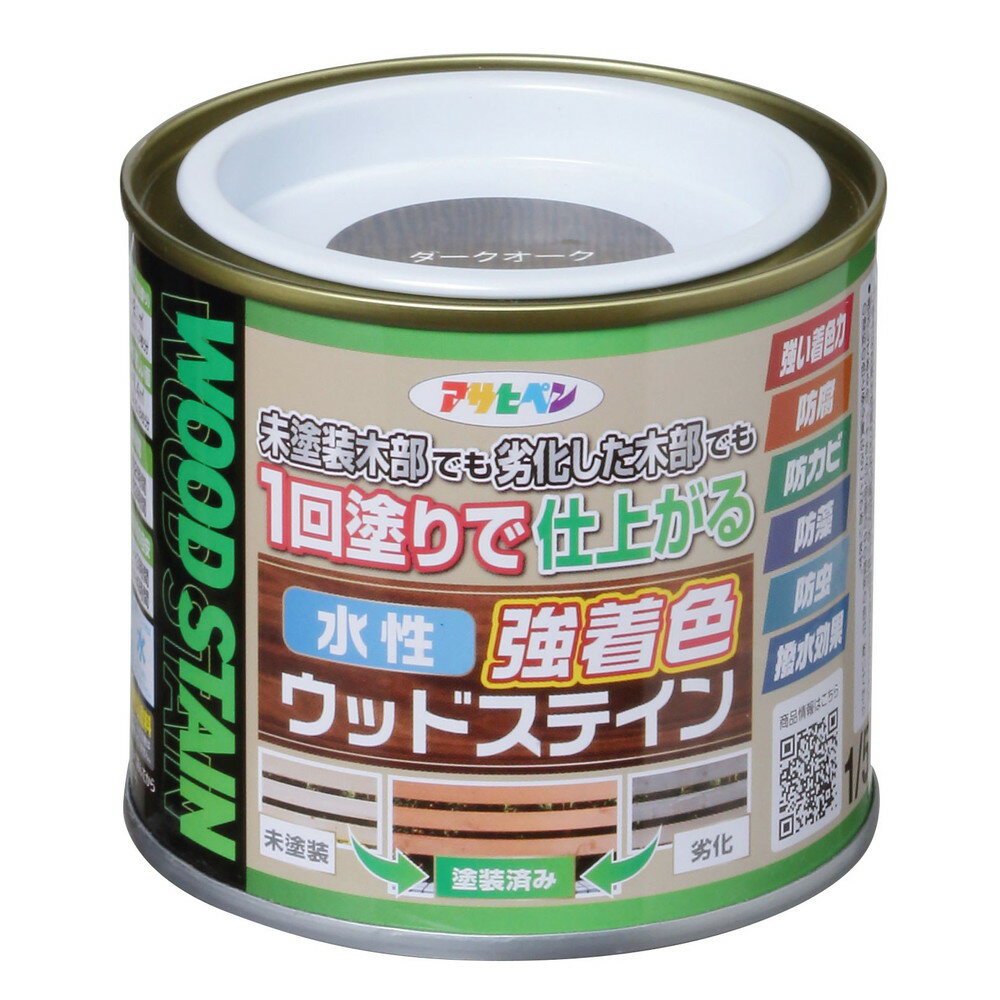 アサヒペン 木部水性塗料 水性強着色ウッドステイン 1/5L ダークオーク 【北海道・沖縄・離島配送不可】