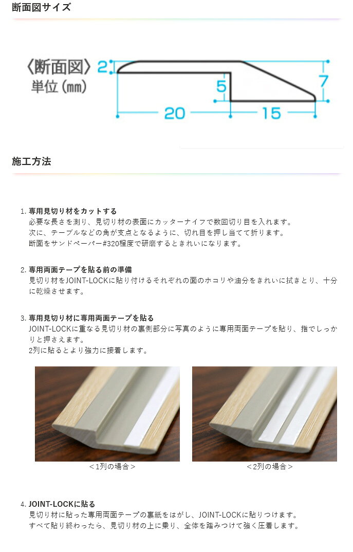 フジックスの（まとめ買い）アサヒペン JOINT-LOCK用 段差見切り材 915×35×7mm 1枚 DM-04 〔10本セット〕 【北海道・沖縄・離島配送不可】｜アングル3