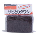 (まとめ買い)アサヒペン サビとりタワシ 〔×5〕 【北海道・沖縄・離島配送不可】