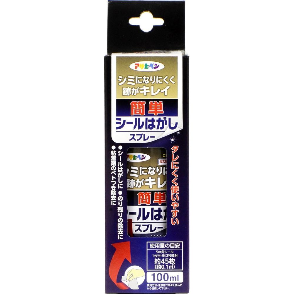 アサヒペン シミになりにくく跡がキレイ 簡単シールはがしスプレー 100ML 【北海道・沖縄・離島配送不可】