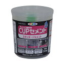(まとめ買い)アサヒペン カップセメント C007 スタンダード 300g 〔×5〕 【北海道・沖縄・離島配送不可】