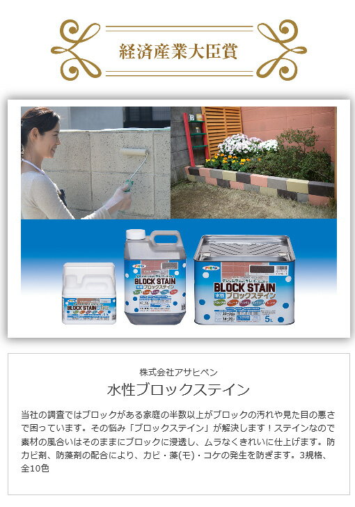 アサヒペン 水性ブロックステイン 屋内外用 2L アースホワイト 【北海道・沖縄・離島配送不可】 3