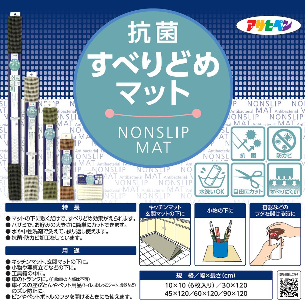 アサヒペン 抗菌すべりどめマット 10cm×10cm HS5-10ライトグレー 【北海道・沖縄・離島配送不可】 [3]