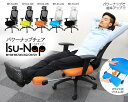 【送料無料】Bauhutte パワーナップチェア イスナップ...