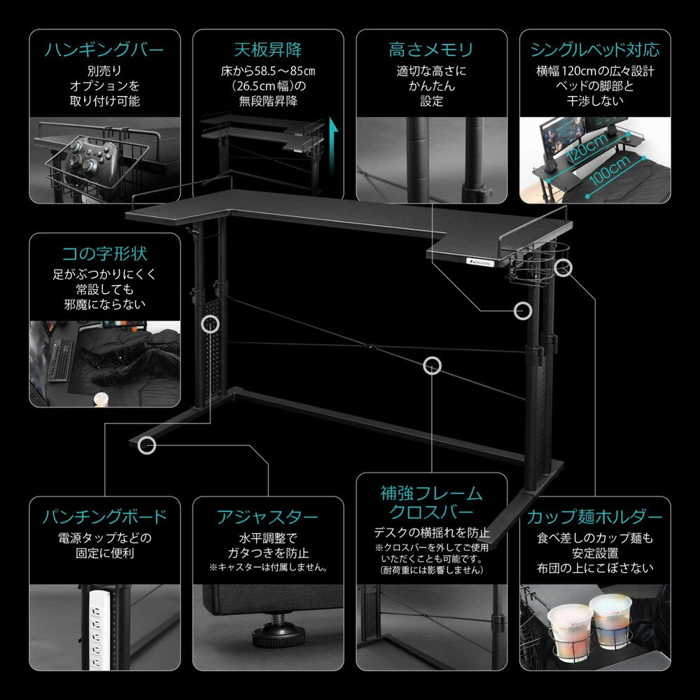 Bauhutte（バウヒュッテ）ベッドデスク 昇降式 幅120×奥行50cm ブラック BHD-1200BD-BK【代引不可】【北海道・沖縄・離島配送不可】