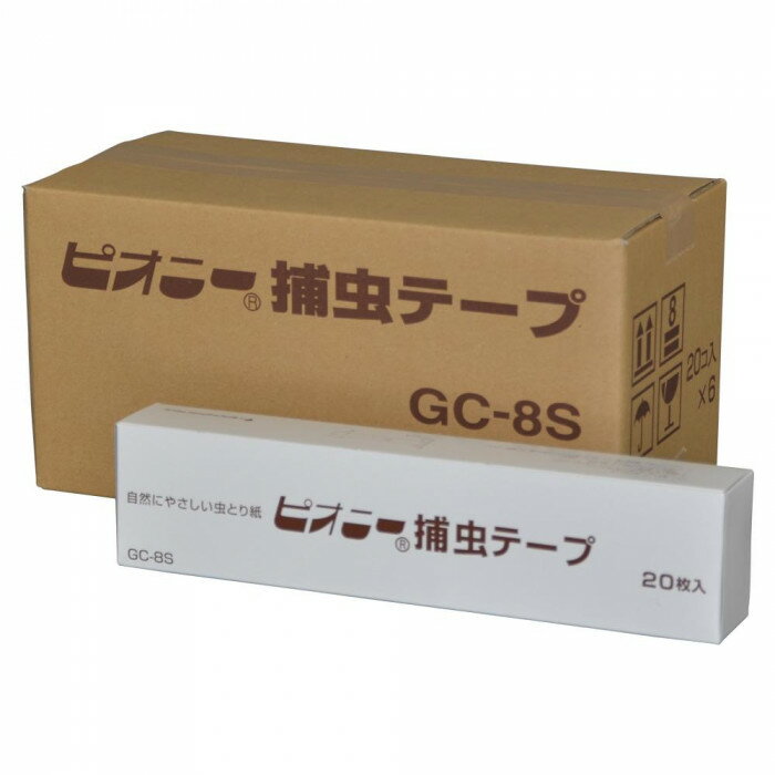 ピオニー 捕虫テープ GC-8S 【北海道・沖縄・離島配送不可】 1