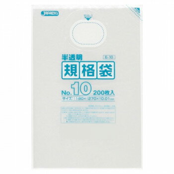 ジャパックス HD規格袋 厚み0.010mm No.10 半透明 200枚×10冊×10箱 E-10 【北海道・沖縄・離島配送不可】