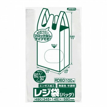 ジャパックス レジ袋ノンブロックベロ付き 関東60号/関西50号 半透明 100枚×10冊×2箱 RD60 【北海道・沖縄・離島配送不可】