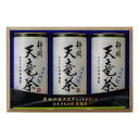 静岡 天竜茶 CLZ-100 【北海道・沖縄・離島配送不可】