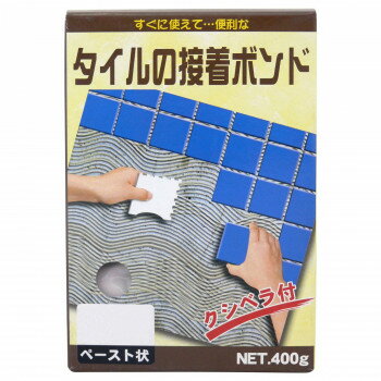 家庭化学工業 タイルの接着ボンド 400g クシベラ付 【北海道・沖縄・離島配送不可】