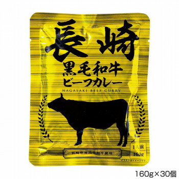 ＜＜ご注意下さい＞＞こちらの商品はメーカーよりお客様へ直接お届けの品になります。 当店での在庫はしておりません。在庫の有無はメーカー在庫のみになりますので、急な欠品や急に廃盤になる可能性がございます。ご注文頂いた商品はメーカーに在庫を確認の上改めてご連絡させていただきますので予めご了承お願い致します。こちらの商品の配送について○北海道・沖縄・離島につきましては、配送不可となりますので予めご了承お願いします。こちらの商品の包装(ラッピング)について○上記の理由(メーカーより直送)により包装はできませんので予めご了承お願いします。こちらの商品の不具合について○お届けしましたこちらの商品に不具合があった場合、商品到着日より1週間以内に当店にご連絡ください。メーカーが直接対応させて頂きます。○お客様がご自身で修理された場合、費用の負担は致しかねますので予めご了承下さい。栄養成分【1人前(160g)当たり】エネルギー:136kcalたんぱく質:2.5g脂質:7.8g炭水化物:14.4g食塩相当量:2.4g原材料名称：カレー野菜(玉ねぎ(国産)、人参)、豚脂、小麦粉、牛肉(長崎県産)、砂糖、果実ペースト(マンゴー、りんご)、食塩、カレー粉、トマトペースト、ビーフエキス(小麦・大豆を含む)、トマトピューレ、チャツネ(りんごを含む)、大豆たん白、食用植物油脂(大豆を含む)、野菜ペースト(生姜、にんにく)、香辛料、オニオンパウダー、還元水あめ、酵母エキス、ガーリックパウダー(大豆を含む)着色料(カラメル、ココア)、増粘剤(加工でん粉)、調味料(アミノ酸等:小麦・大豆由来)、乳化剤、酸味料、香料アレルギー表示牛肉、大豆、豚肉、りんご、小麦（原材料の一部に含んでいます）保存方法直射日光を避け、涼しい所に保存してください。製造（販売）者情報販売者:有限会社長崎フードサービス長崎県諫早市津久葉町6-70製造者:株式会社アール・シー・フードパック愛媛県西予市宇和町卯之町2-575長崎県産黒毛和牛肉を使用し、野菜とじっくり煮込んだビーフカレーです。・袋(レトルトパウチ)のまま、レンジにいれないでください。内容量160gサイズ個装サイズ：25.5×27.5×17.5cm重量個装重量：5600g仕様賞味期間：製造日より720日生産国日本