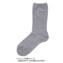 KINDCARE(カインドケア) ふくれ柄アンゴラ混ソックス Sサイズ CH04N001 Z04・ライトグレー 【北海道・沖縄・離島配送不可】