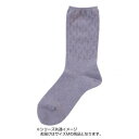 KINDCARE(カインドケア) ふくれ柄アンゴラ混ソックス Mサイズ CH04N001 N05・パープルグレー 【北海道・沖縄・離島配送不可】