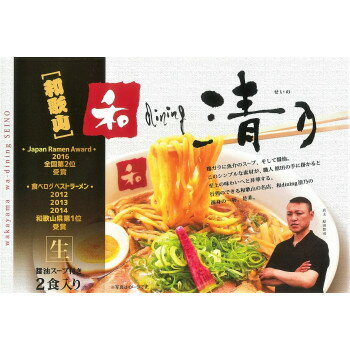 フジックス 銘店ラーメンシリーズ 和歌山 和dining 清乃(小) 2人前 10セット SP-126 【北海道・沖縄・離島配送不可】