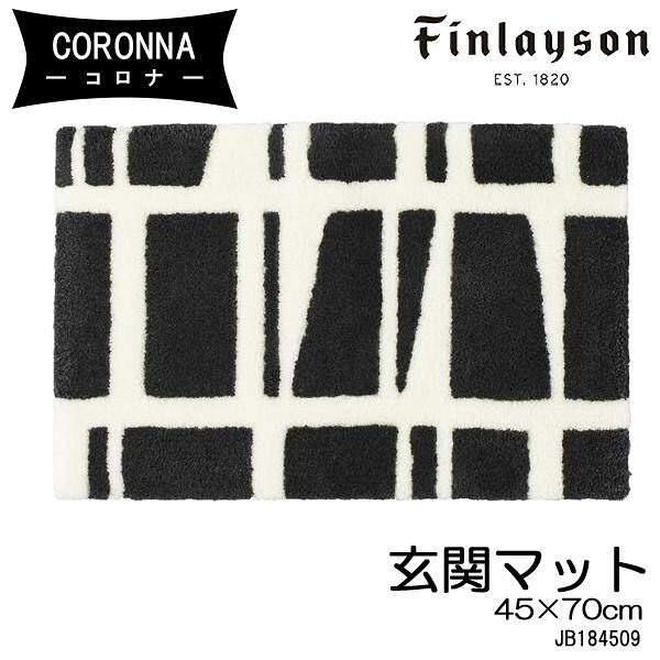 Finlayson(フィンレイソン) 北欧デザイン 玄関マット CORONNA(コロナ) 45×70cm BK・ブラック JB184509 【北海道・沖縄・離島配送不可】 [2]