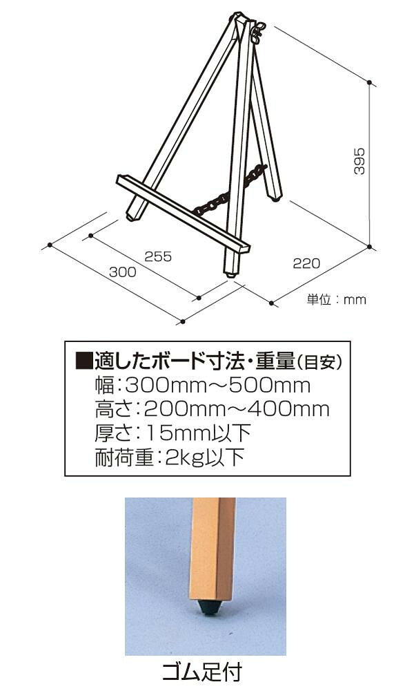ナカバヤシ 木製イーゼル Sサイズ ナチュラル木目 EZ-001NM 【北海道・沖縄・離島...