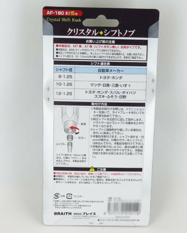 ���ꥹ����Υ� ���ꥢ�� AF-180 ���̳�ƻ�����졦Υ�������Բġ�