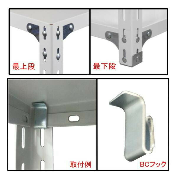 福富士 業務用 収納スチールラック BCフック式 70kg 横幅45 奥行45 高さ150cm 4段 RCB70-15044-4 【北海道・沖縄・離島配送不可】 [3]