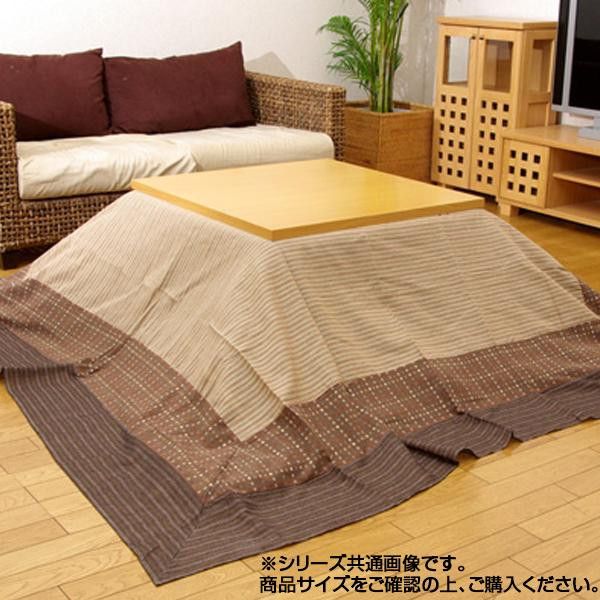 こたつ上掛け 『ゆかり』 ベージュ 約210×210cm 5021009 【北海道・沖縄・離島配送不可】 [2]