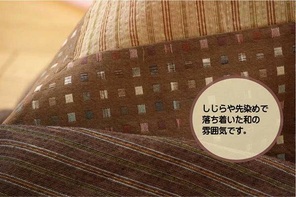 こたつ上掛け 『ゆかり』 ベージュ 約210×210cm 5021009 【北海道・沖縄・離島配送不可】 [3]