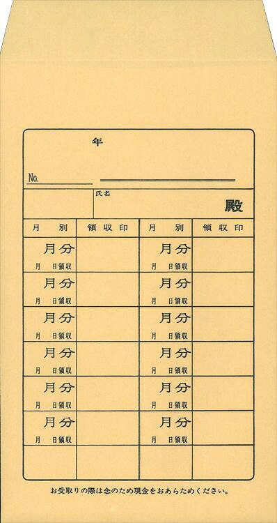 フジックスの給与 11-2/月謝袋(月表示なし、クラフト)｜アングル3