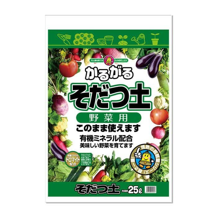 SUNBELLEX(サンベルックス)　かるがる　そだつ土　野菜用　25L×6袋セット 【北海道...