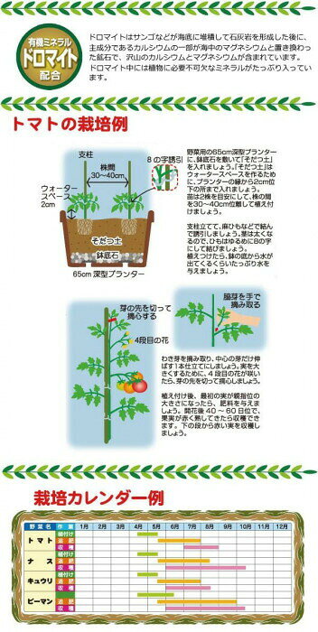 SUNBELLEX(サンベルックス)　かるがる　そだつ土　野菜用　25L×6袋セット 【北海道...