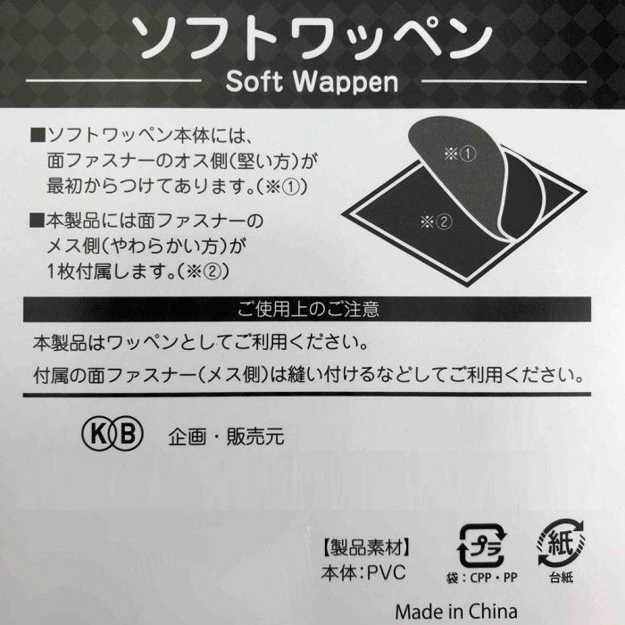 ソフトワッペン 護衛艦 いせ KBSW22005 【北海道・沖縄・離島配送不可】 3