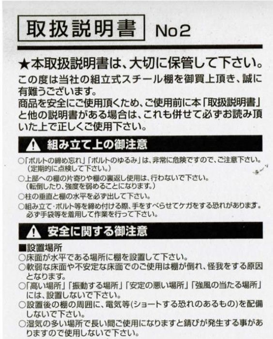 福富士 業務用 収納スチールラック 高さ150 横幅70 奥行40 5段 RPR-745　レッド 【北海道・沖縄・離島配送不可】 fujix-11608472 フジックス サンプル画像2