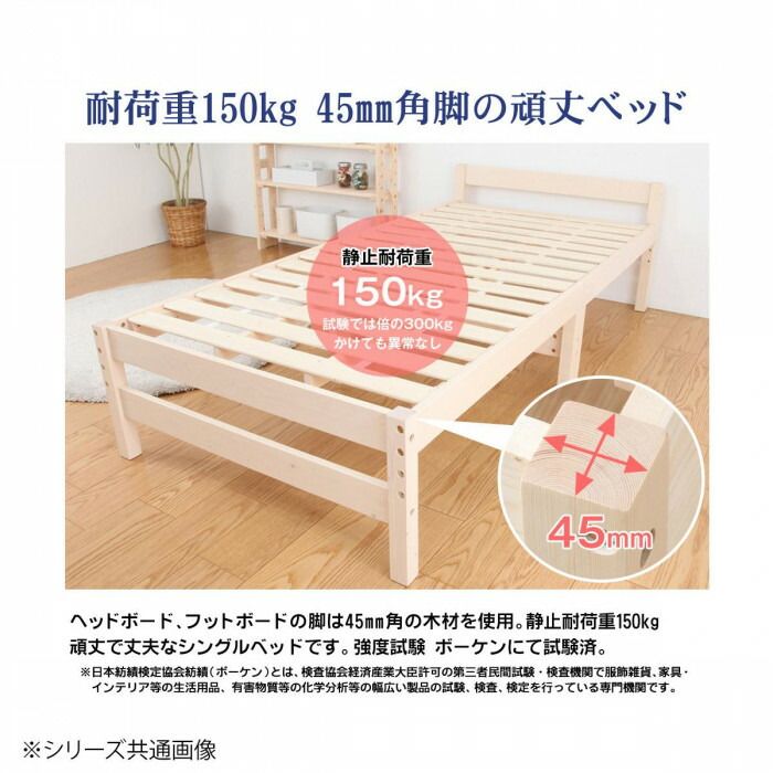 フジックスの高さ調節できる天然木すのこベッド (シングル) ホワイト MRB-100W 【北海道・沖縄・離島配送不可】｜アングル2