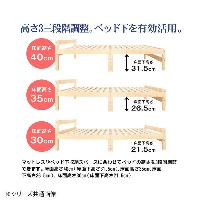 フジックスの高さ調節できる天然木すのこベッド (シングル) ホワイト MRB-100W 【北海道・沖縄・離島配送不可】｜アングル3