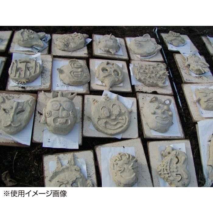 野焼き陶土(粘土)　1kg×10セット 【北海道・沖縄・離島配送不可】
