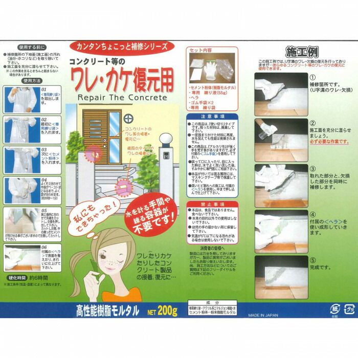 家庭化学工業 かんたん補修 復元用 200g グレー 【北海道・沖縄・離島配送不可】