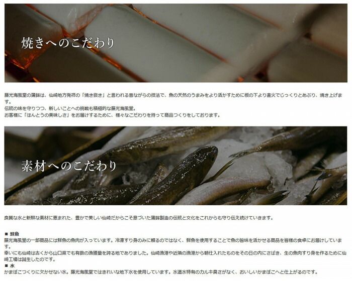 長州 藤光海風堂　(蒲鉾・竹輪)　 仙崎焼 5本入 45 【北海道・沖縄・離島配送不可】