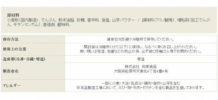 和泉食品　パロマたこ焼きミックス粉　2kg(5袋) 【北海道・沖縄・離島配送不可】 2