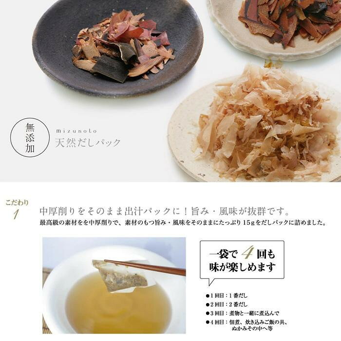 フジックスのギフト包装 天然出汁パック 12個 極上・合わせ・鰹・鰯・宗田鰹・鯖 ×各2袋 【北海道・沖縄・離島配送不可】｜アングル2