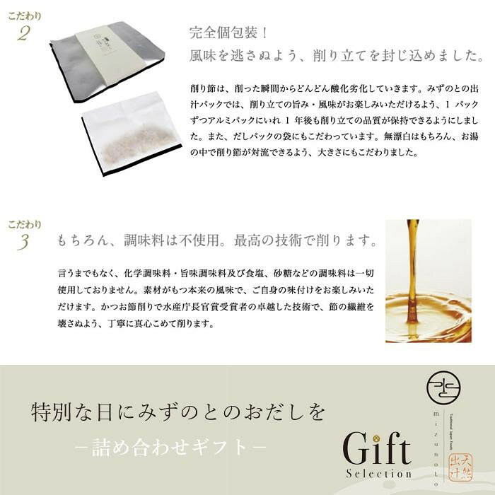 フジックスのギフト包装 天然出汁パック 12個 極上・合わせ・鰹・鰯・宗田鰹・鯖 ×各2袋 【北海道・沖縄・離島配送不可】｜アングル3